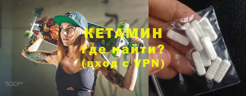 Кетамин ketamine  купить закладку  Дмитриев 